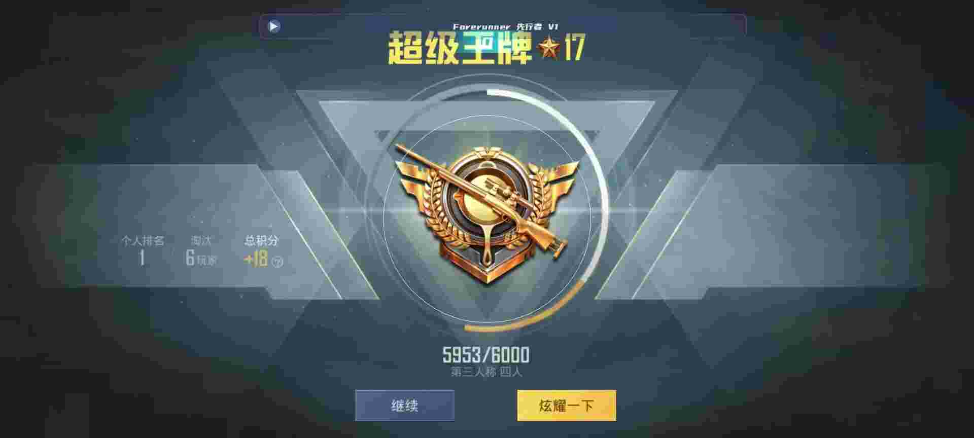 和平精英鸡腿辅助自瞄 - 无后座自瞄 和平精英辅助预览图